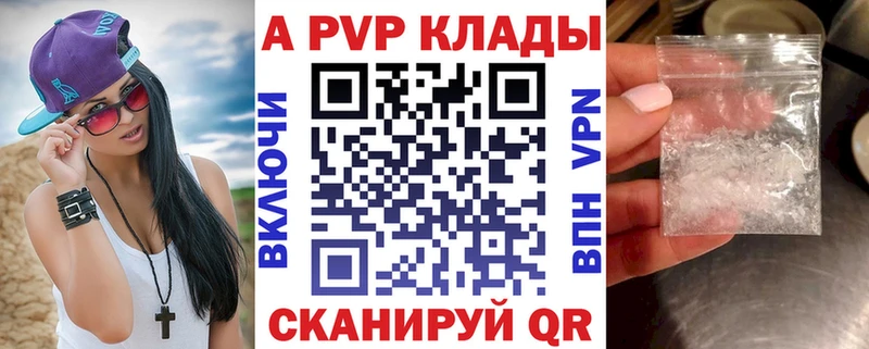 APVP крисы CK  Шарья 
