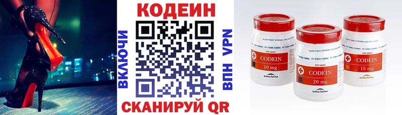 Кодеин напиток Lean (лин) Шарья