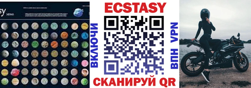 Ecstasy 280 MDMA  Шарья 